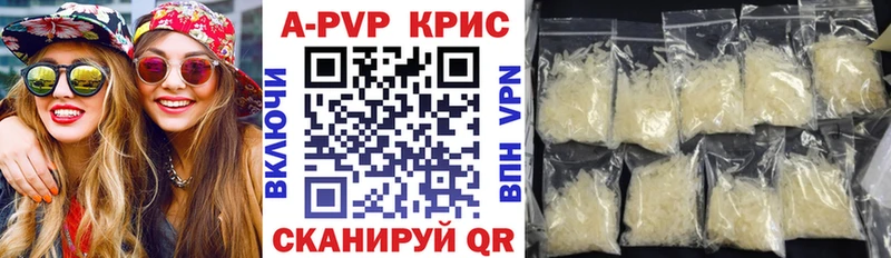 Купить где  Сургут  А ПВП СК КРИС 