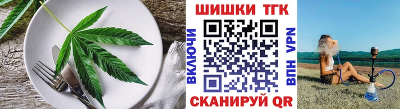 Еда ТГК марихуана  Купить закладки  Сургут 