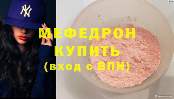 метамфетамин Осинники
