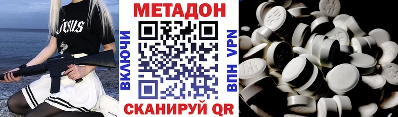 Купить  Сургут  Метадон methadone 